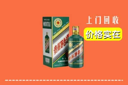 恩施州巴东县求购高价回收纪念茅台酒